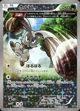 Bunnelby [Reverse Holo]